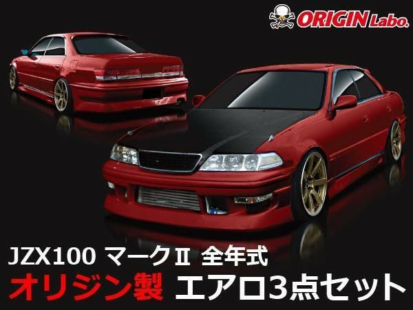 ORIGIN LAB TOYOTA MARK II JZX100 (STREAM LINE) – Blacklist Motorsports
