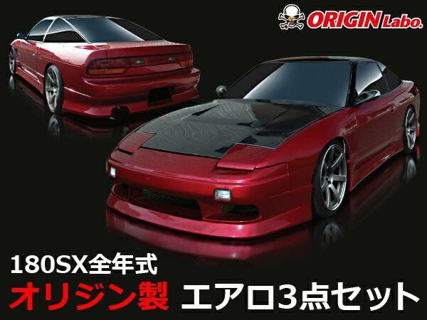 ORIGIN LAB NISSAN 180SX (STYLISH) – Blacklist Motorsports