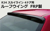 ORIGIN LAB NISSAN SKYLINE R34 SEDAN ROOF WING