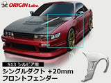 ORIGIN LAB NISSAN SILVIA PS13 FRONT FENDERS