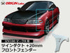 ORIGIN LAB TOYOTA MARK II JZX100 FENDERS