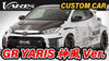 VARIS KAMIKAZE CARBON + FIBER GT-WING FOR XP210 TOYOTA GR YARIS [VATO-406]