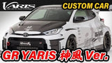 VARIS KAMIKAZE CARBON + FIBER GT-WING FOR XP210 TOYOTA GR YARIS [VATO-406]