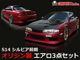 ORIGIN LAB NISSAN SILVIA S14 ZENKI (STREAM LINE)