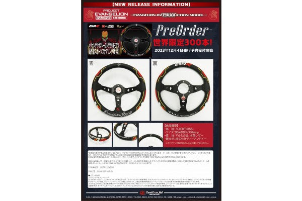 VERTEX x EVANGELION RACING COLLABORATION STEERING WHEEL VER.2