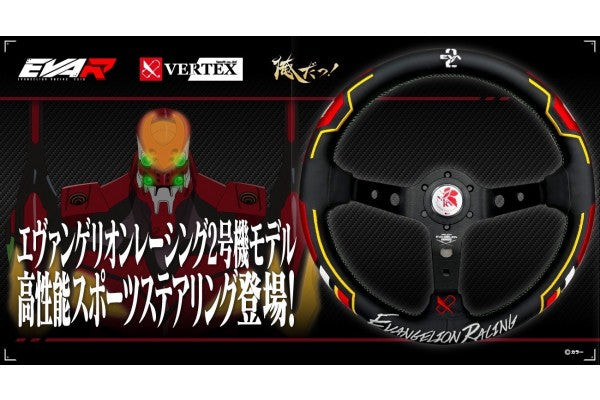 VERTEX x EVANGELION RACING COLLABORATION STEERING WHEEL VER.2